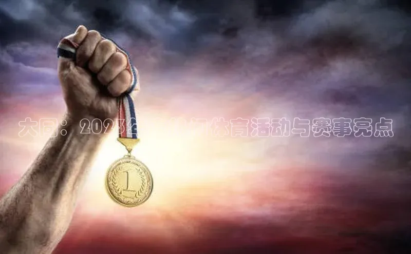 沐鸣2平台官网