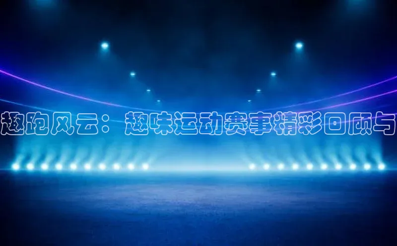 沐鸣娱乐ll官网