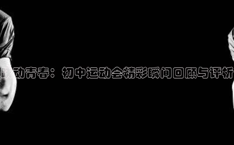沐鸣2官网登录入口链接