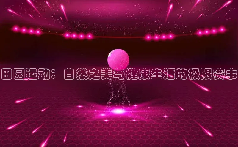 沐鸣2手机网页版