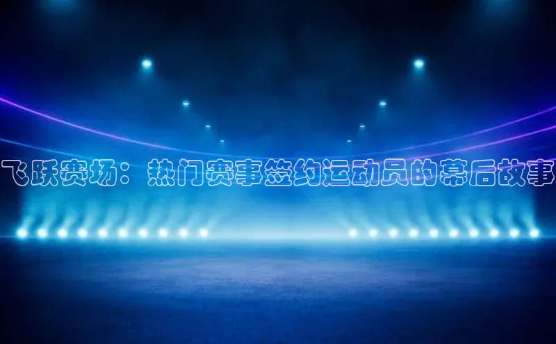 沐鸣2注册登录地址
