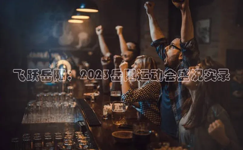 沐鸣娱乐ll官网